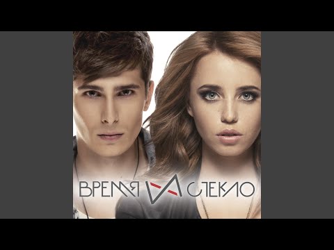 Video thumbnail for Забери (Take)