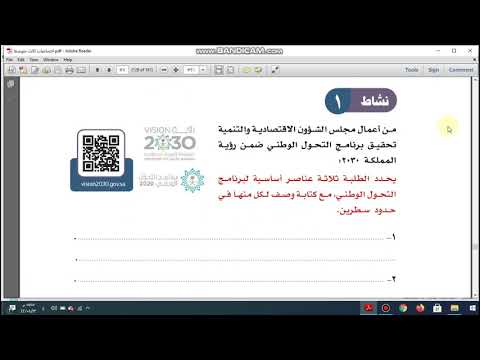 فيديو تعليمي