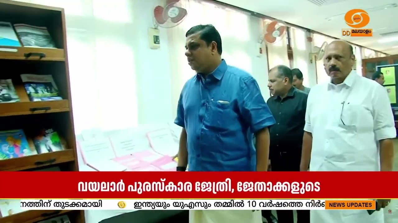 കേരളപ്പിറവി ദിനത്തോടനുബന്ധിച്ച് നിയമസഭയുടെ ശങ്കര?