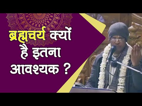 ब्रह्मचर्य क्यों है इतना आवश्यक ? || HG Sumukha Prabhu || SB 6.1.13-14