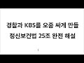 '단순히 뉴스를 긁어오' 글에 포함된 동영상