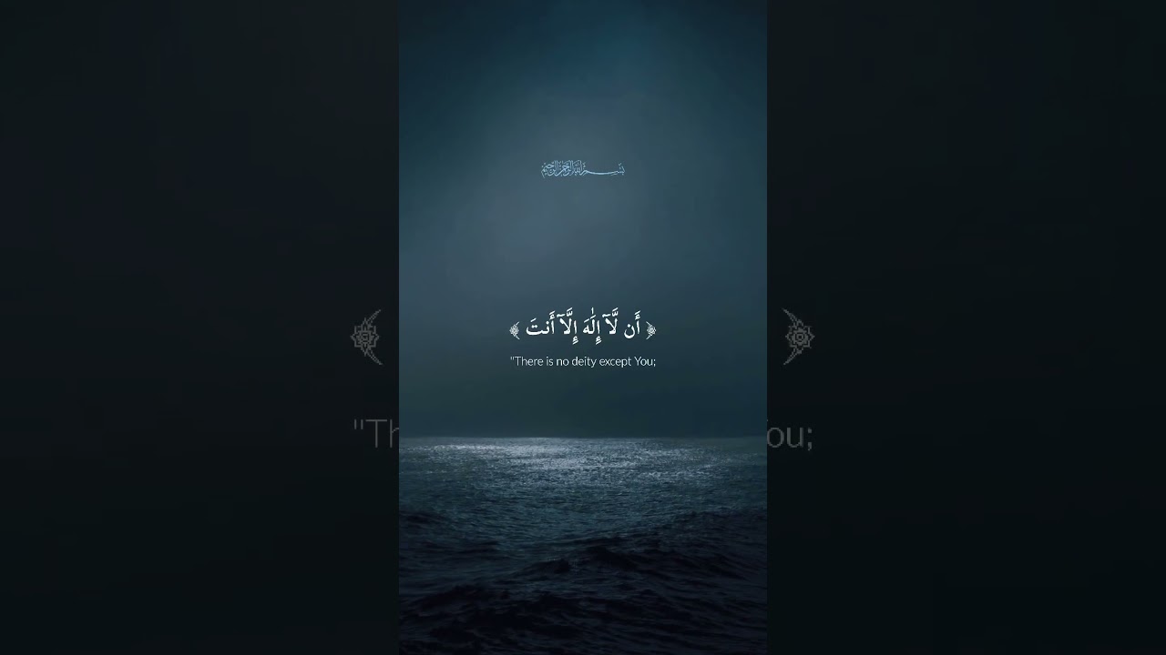 ل آ إ ل ه إ ل آ أ نت س ب