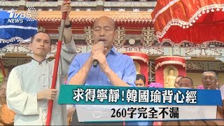 [問卦] 從小背三字經、弟子規學到什麼？