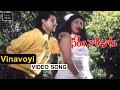 Vinavoyi Video Song Neram Nadi Kadu Telugu Movie Songs Telugu Songs Suman Radha TVNXT Music