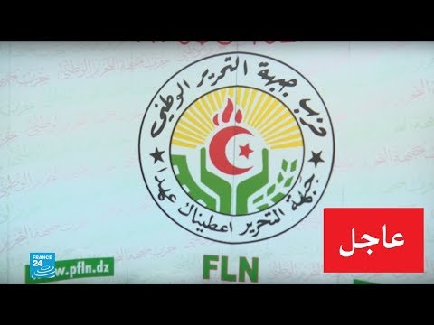 عاجل خلافات داخل الحزب الرئاسي في الجزائر حول "الندوة الوطنية"