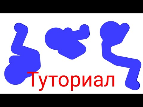 Туториал по сальто | рисуем мультфильмы 2