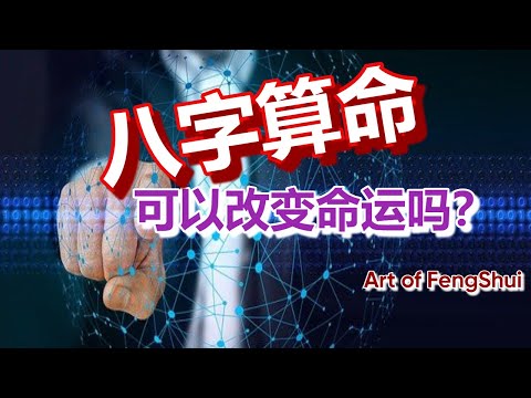 八字算命免費
