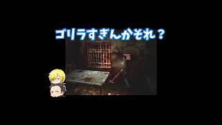 サイコパスクソゴリラ　 #レトロゲーム  #サイレントヒル  #shorts