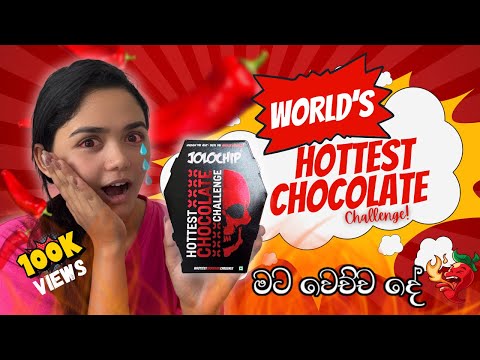 Valentine එකට ලෝකේ සැරම Chocolate එක කෑවා😍🥵 | valentine special 🥵