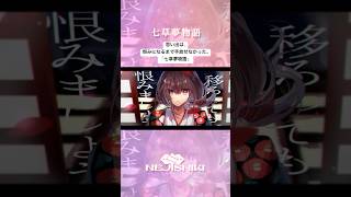 七草夢物語 ねじ式×buzzG feat.初音ミク