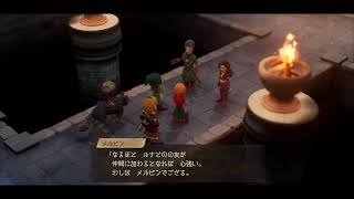 ドラクエ7初見プレイ#12[ネタバレ注意]