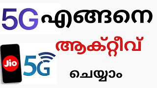 How to Enable 5G settings on Your 5G compatiable Mobile . എങ്ങനെ  ഫോണിൽ 5G ആക്ടീവ് ചെയ്യാം.