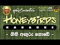Gini Aguru Gode Karaoke Without Voice ගිනි අඟුරු ගොඩේ කැරෝකේ