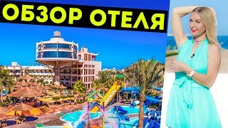 Отель SEAGULL Beach Resort 4* | Хургада Египет - Отдых в Египте 2018