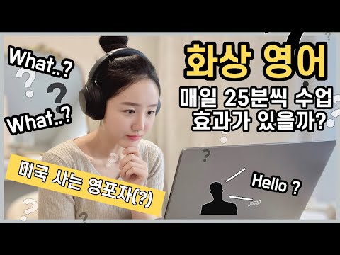 영포자 미국 이민을 가다! 성인 영어 발음교정