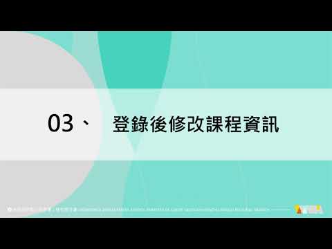 小型企業人力提升計畫-系統操作教學影片_Instructions for literal
