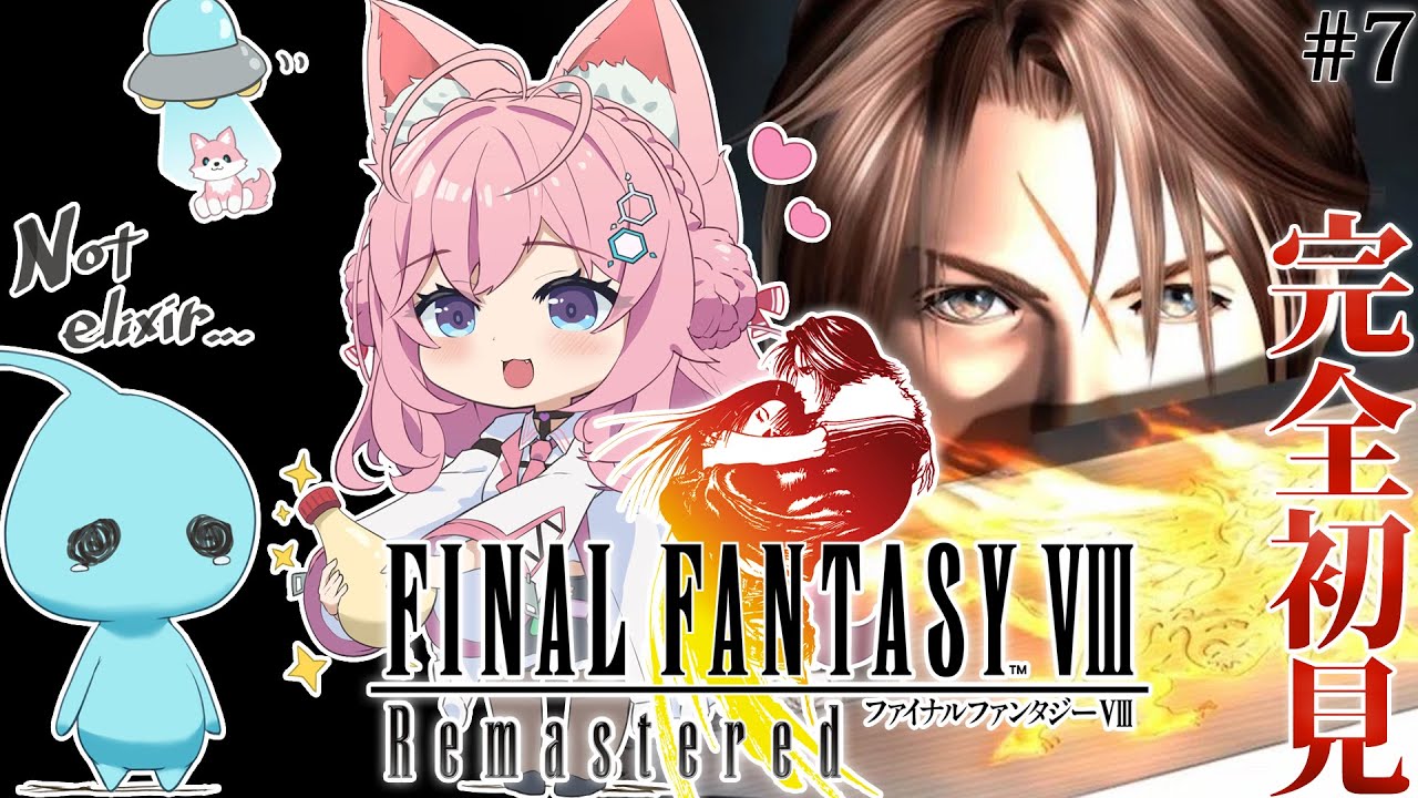 【FINAL FANTASY VIII / FF8】遂にファイナルファンタジー8へ!バハムートリベンジから!めちゃ育成したよ! #7 【博衣こより/ホロライブ】