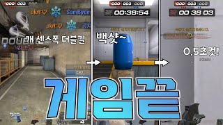 초스피드로 게임 끝~