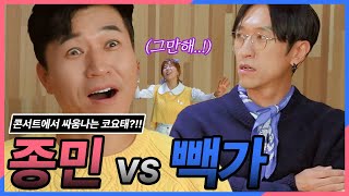 코요태스티벌에서만 볼수있는 [ 김종민 VS 빽가 ] 댄스배틀 Ready??  fight 👊