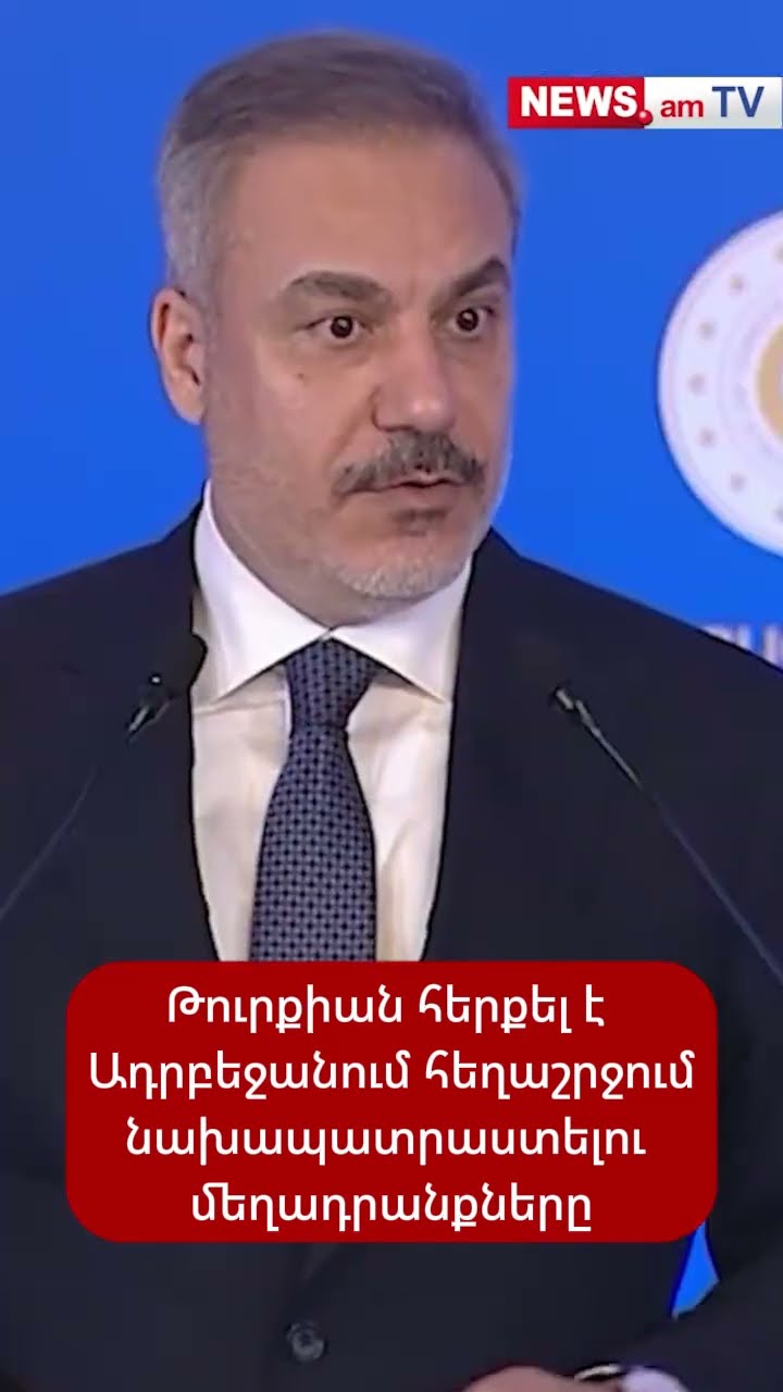 Թուրքիան հերքել է Ադրբեջանում հեղաշրջում նախապատրաստելու մեղադրանքները