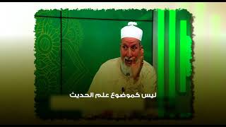 ما معنى قول العلماء "القراءات الشاذة"؟