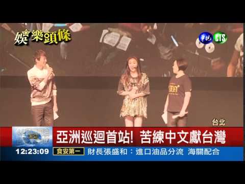 河智苑見面會 大跳"2NE1"舞曲