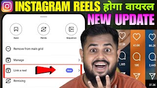 Download lagu Instagram Link A Reel [ New Features ] 🔥 अब Instagram Reels Viral होगा | Growth Instagram Account  mp3