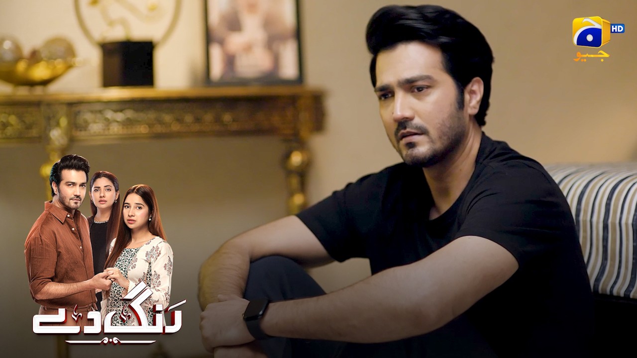 Ahad Ki Pareshaniyan || Rang De || Har Pal Geo