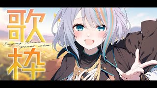 【 歌枠 】力強い カッコイイ 声で歌います！アイドル/YOASOBI/ロウワー/ フォニイ/Overdose 【#ラティLIVE / KARAOKE / Vsinger ラティオ・ユィリス 】