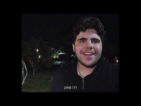 פריק