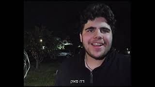 פריק