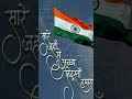 Sare Jahan Se Acha Hindu Sita Hamara Zoya Shoib