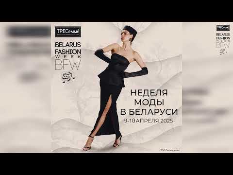 RINA collection,Belarus Fashion Week