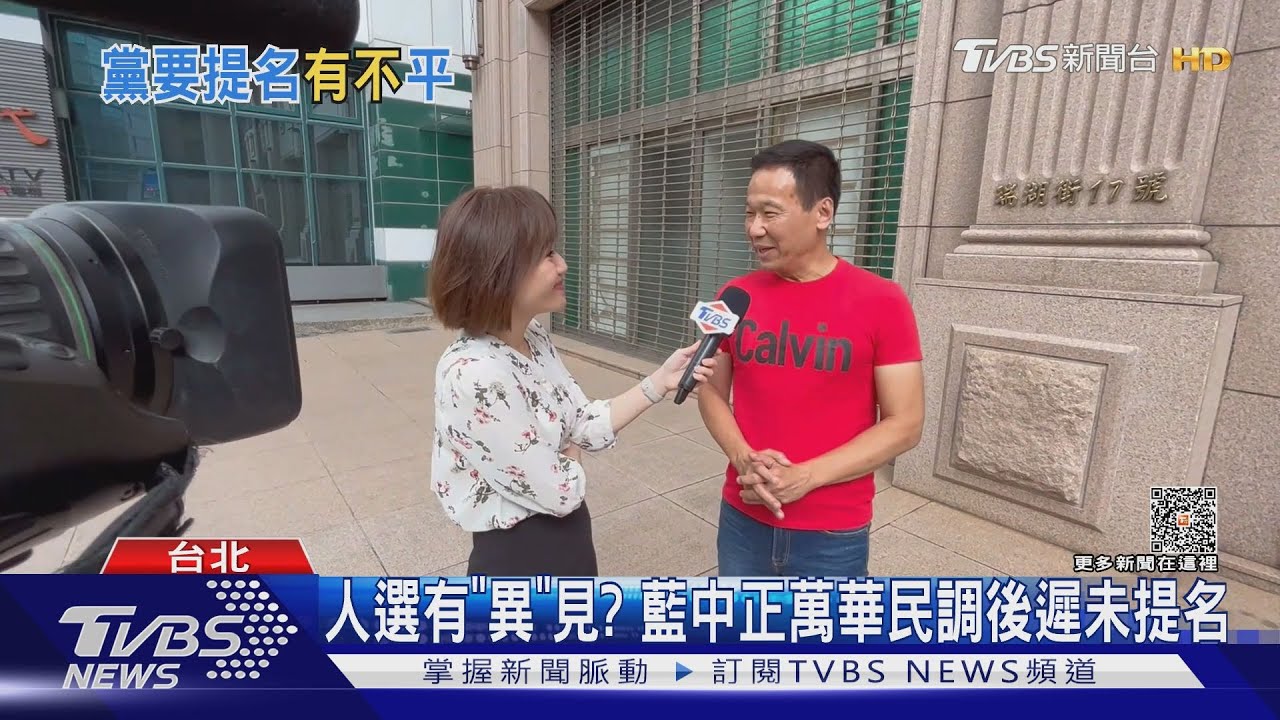 藍派誰戰中正萬華? 傳黨部考慮「徵召韓冰」