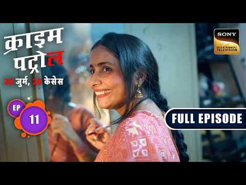 Dreams पूरा करना पड़ा एक लड़की के लिए भारी | Crime Patrol–26 Jurm, 26 Cases | Ep 11 |Full Episodes