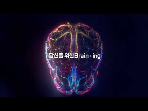 브레이닝캡슐 TVC 티저​