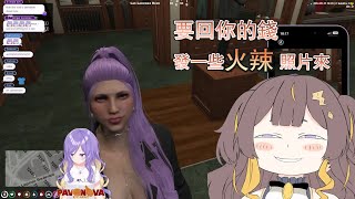 [Vtub] HoloGTA Anya：妳發張色色辣照來我就還錢