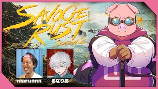 AM / しゃろうさんhttps://youtu.be/slt_Bav8nsQ - #5 最終決戦!チームうろ覚えよ永遠に【#SAVOGERUST_S2】