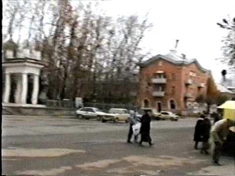 Город Лесной - 1996 год.