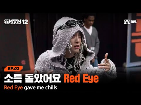 [EN/JP][SMTM12/2회] '소름 돋았어요 Red Eye' 지코 프로듀서의 시선을 놓치지 않는 글로벌 참가자 | Mnet 260122 방송