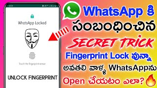 How To Unlock WhatsApp Fingerprint Lock🔥|Latest WhatsApp Secret Trick 2020|