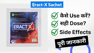 Eract-X Sachet Uses in Hindi | Side Effects | Dose