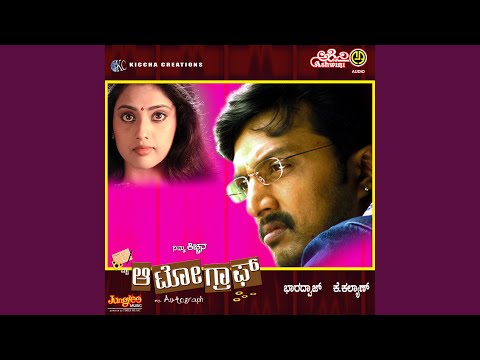 Savi Savi Nenapu (Full Audio) — watch video