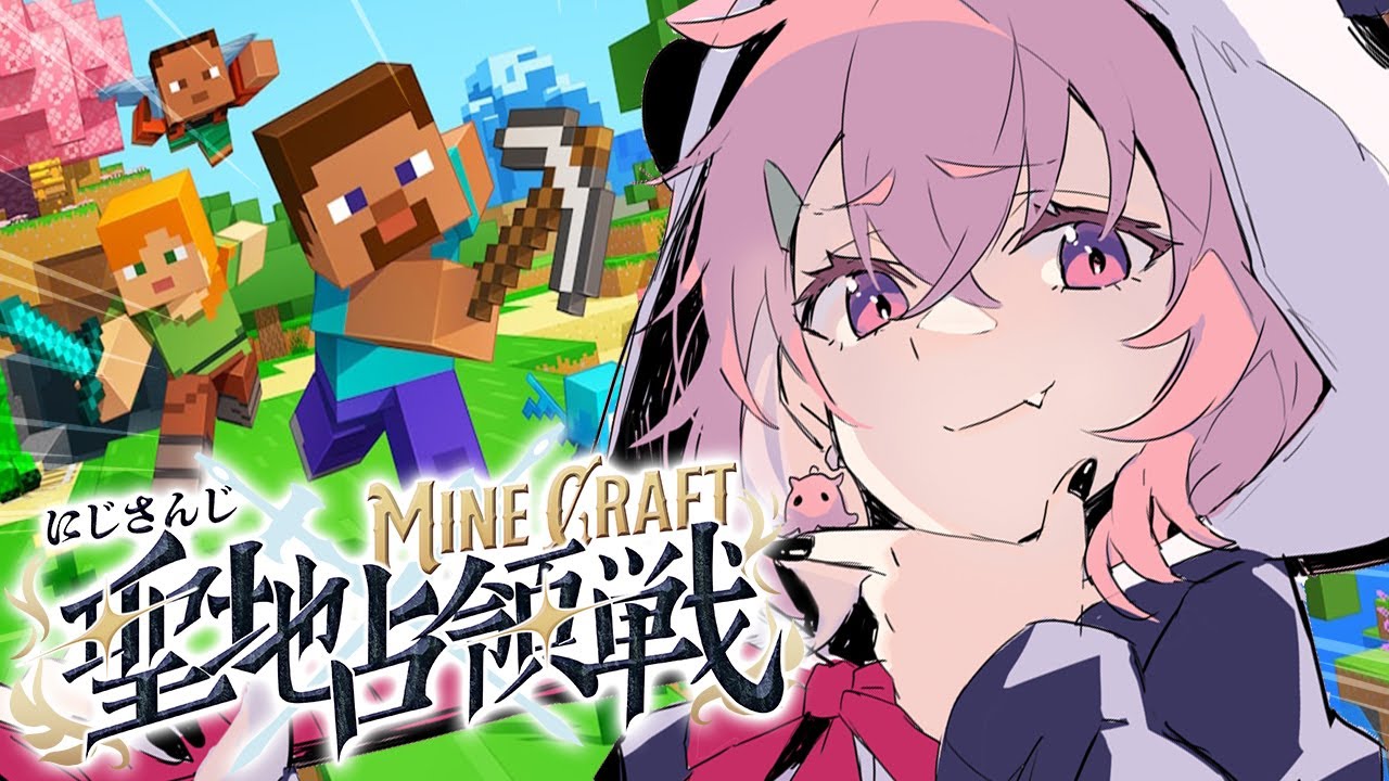 #にじマイクラ占領戦 ┊︎ 北チーム最終日っ！！！！！