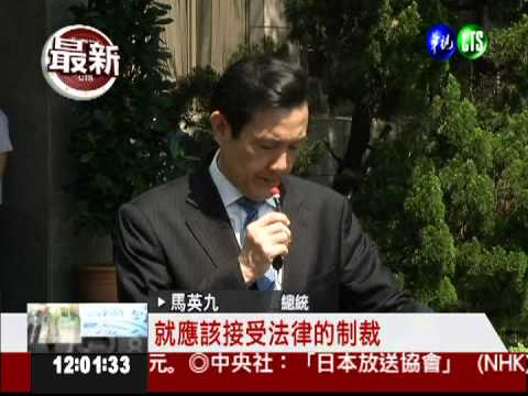 林益世索賄! 總統:抱歉.記取教訓