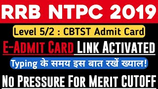 RRB NTPC TYPING TEST ADMIT CARD DOWNLOAD | RRB NTPC LEVEL 5/2 DON,T PANIC ABOUT TYPING POST CUTOFF