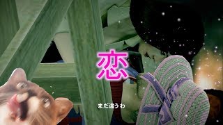 ケイティにばれずに初める恋[DEADRISING2]#11