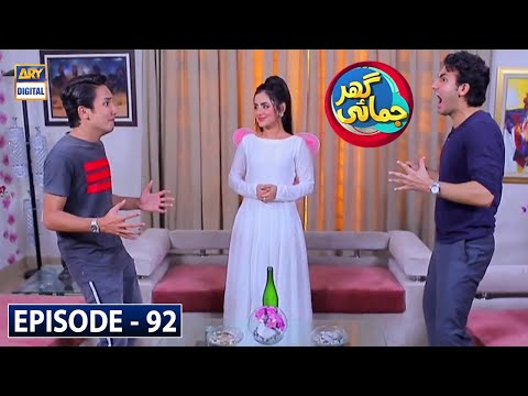 Ghar Jamai Episode 92 | ARY Digital Drama