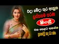 සුපිරිම පරණ සිංදු Nonstop Sinhala Sindu Best New Sinhala Songs Collect