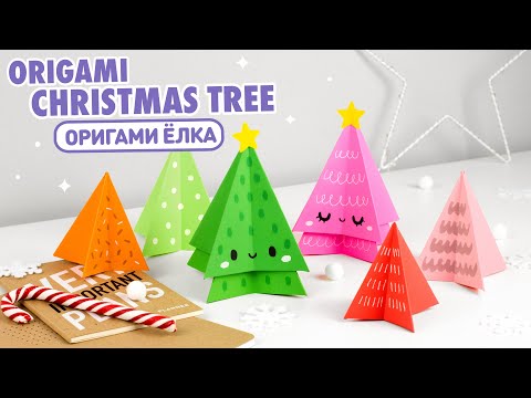 Оригами Елка из бумаги DIY Новый год Origami Paper Christmas tree